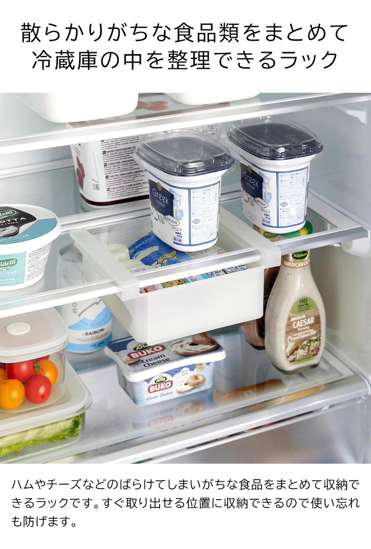 冷蔵庫中棚下伸縮ラック タワー 山崎実業 公式 tower 10213 10214 ホワイト ブラック