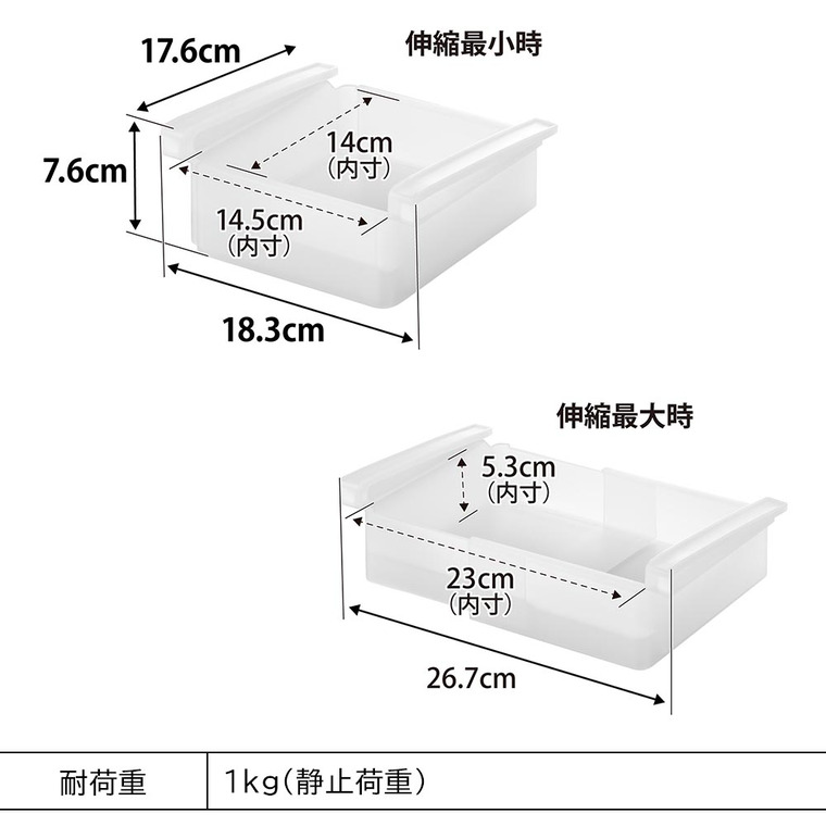 冷蔵庫中棚下伸縮ラック タワー 山崎実業 公式 tower 10213 10214 ホワイト ブラック