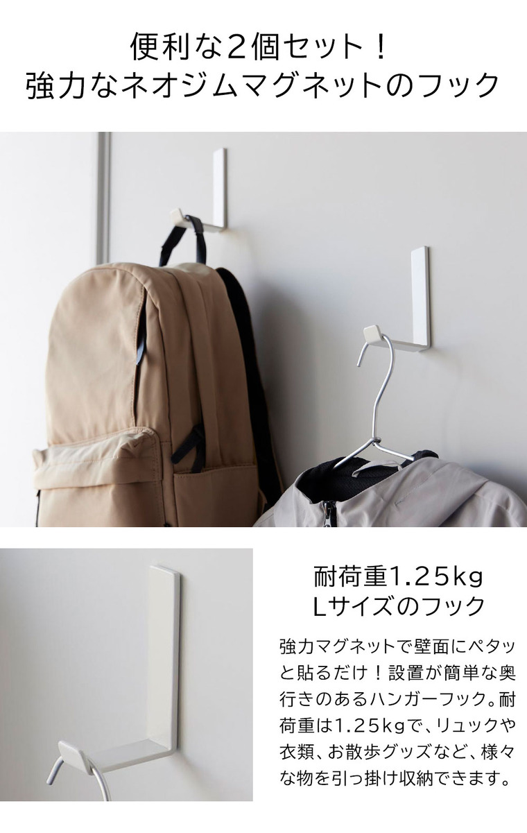 マグネットハンガーフック タワー L 2個組 山崎実業 tower 10235 10236 ホワイト ブラック