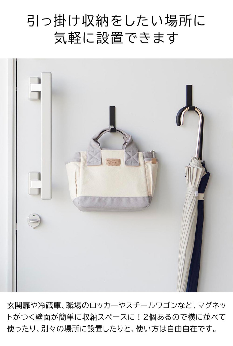 マグネットハンガーフック タワー L 2個組 山崎実業 tower 10235 10236 ホワイト ブラック