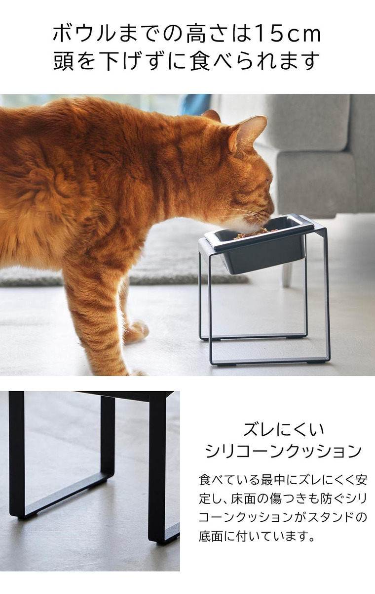 早食い防止ペットフードボウルスタンド タワー 斜めハイタイプ 山崎実業 tower 10239 10240 ホワイト ブラック 送料無料