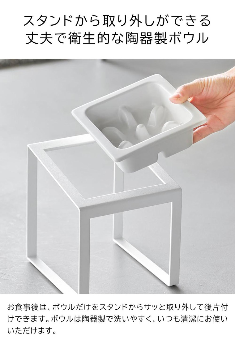 早食い防止ペットフードボウルスタンド タワー 斜めハイタイプ 山崎実業 tower 10239 10240 ホワイト ブラック 送料無料