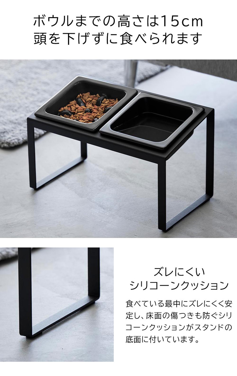 早食い防止ペットフードボウルスタンドセット タワー 斜めハイタイプ 山崎実業 tower 10241 10242 ホワイト ブラック 送料無料