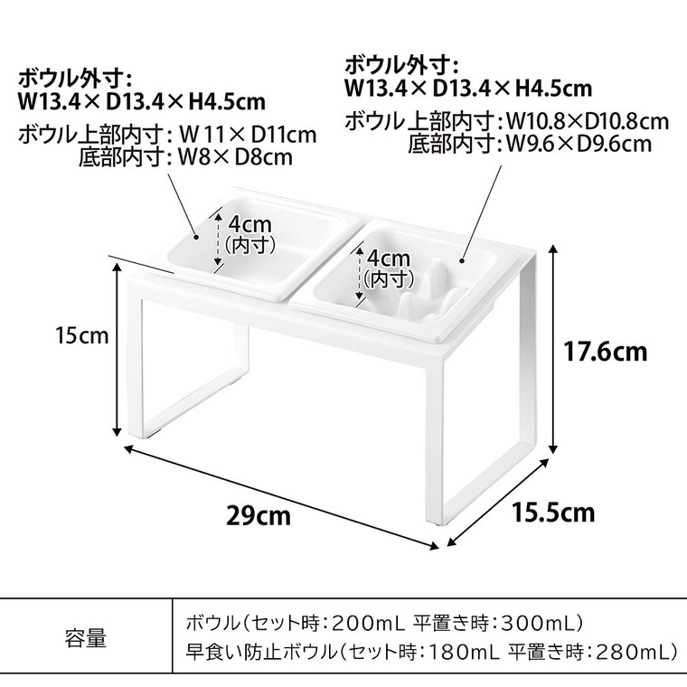 早食い防止ペットフードボウルスタンドセット タワー 斜めハイタイプ 山崎実業 tower 10241 10242 ホワイト ブラック 送料無料