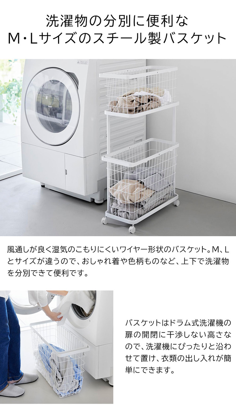 山崎実業 tower ランドリーワゴン+バスケット タワー スリム 公式 8464 8465 ホワイト ブラック