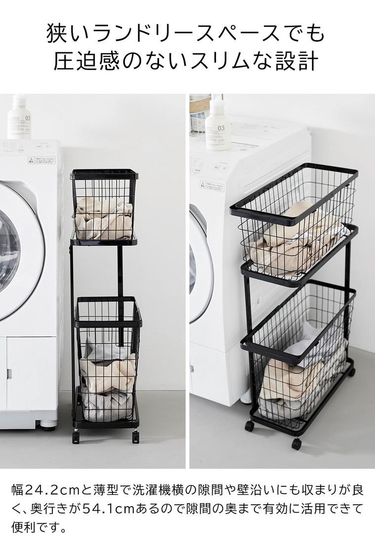 山崎実業 tower ランドリーワゴン+バスケット タワー スリム 公式 8464 8465 ホワイト ブラック