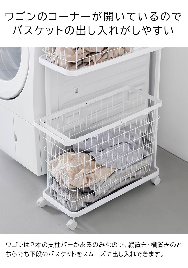 山崎実業 tower ランドリーワゴン+バスケット タワー スリム 公式 8464 8465 ホワイト ブラック