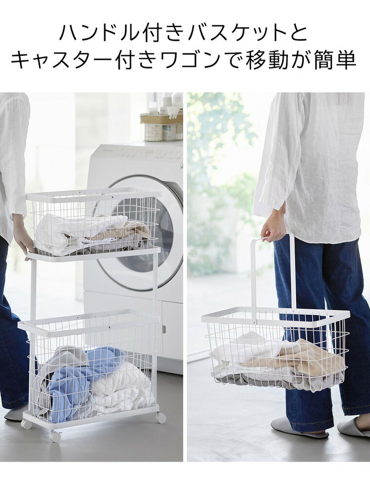 山崎実業 tower ランドリーワゴン+バスケット タワー スリム 公式 8464 8465 ホワイト ブラック