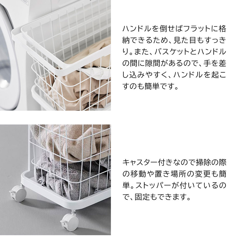 山崎実業 tower ランドリーワゴン+バスケット タワー スリム 公式 8464 8465 ホワイト ブラック