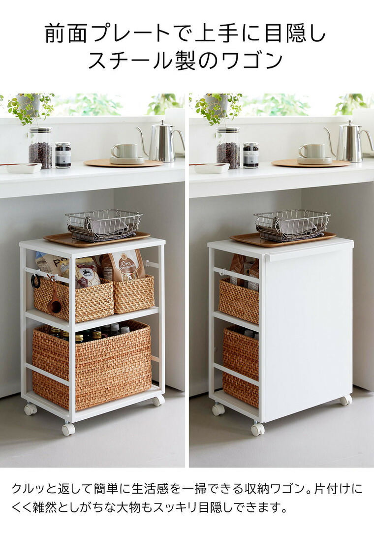 [ 目隠しワゴン タワー 天板付き ] 山崎実業 公式 tower 8466 8467 ホワイト ブラック / キッチンワゴン 天板付き スチールワゴン キャスター付き 2段 収納 キャスターワゴン キッチン リビング 書斎