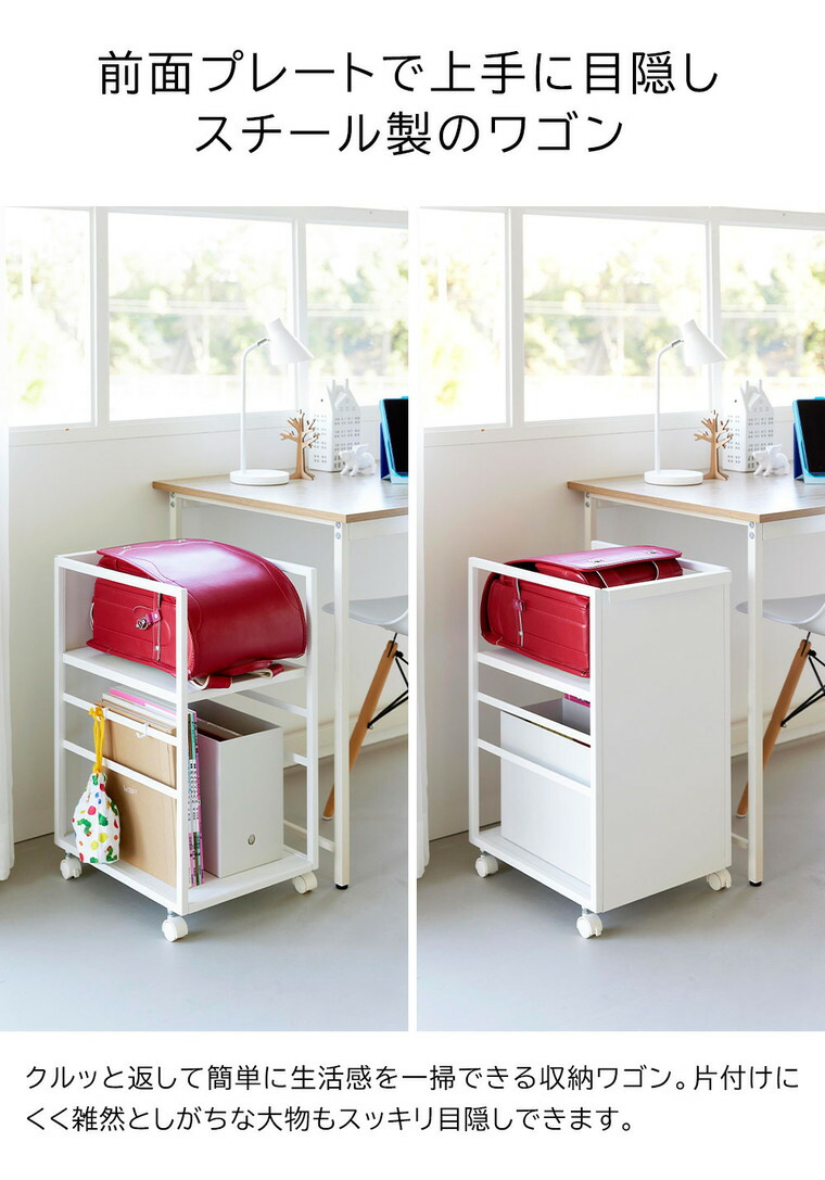 [ 目隠しワゴン タワー スリム ] 山崎実業 公式 tower 8468 8469 ホワイト ブラック / スチールワゴン キャスター付き 2段 スリム 収納 キッチンワゴン キャスターワゴン リビング 書斎