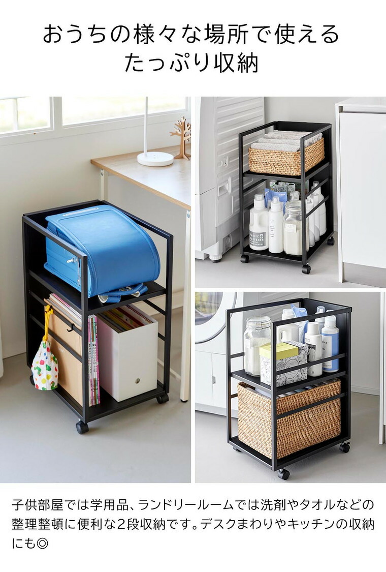 [ 目隠しワゴン タワー スリム ] 山崎実業 公式 tower 8468 8469 ホワイト ブラック / スチールワゴン キャスター付き 2段 スリム 収納 キッチンワゴン キャスターワゴン リビング 書斎