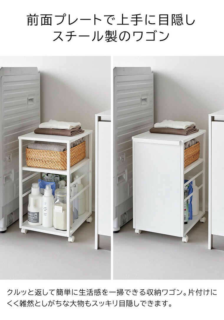 [ 目隠しワゴン タワー スリム 天板付き ] 山崎実業 公式 tower 8470 8471 ホワイト ブラック / キッチンワゴン 天板付き スチールワゴン キャスター付き 2段 スリム 収納 子供部屋 リビング 書斎