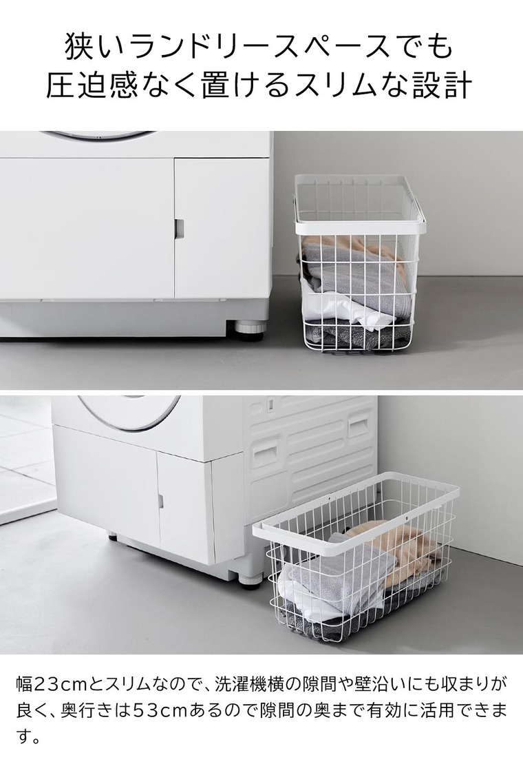ランドリーワイヤーバスケット タワー スリム M 山崎実業 tower 10001 10002 ホワイト ブラック 送料無料