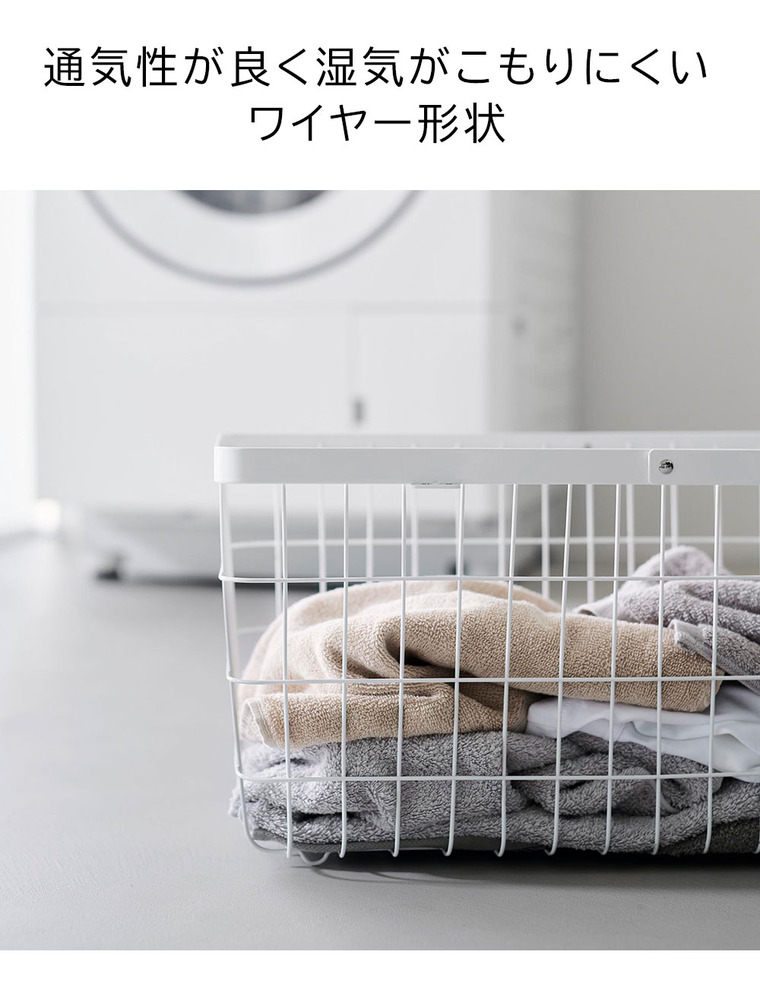 ランドリーワイヤーバスケット タワー スリム M 山崎実業 tower 10001 10002 ホワイト ブラック 送料無料