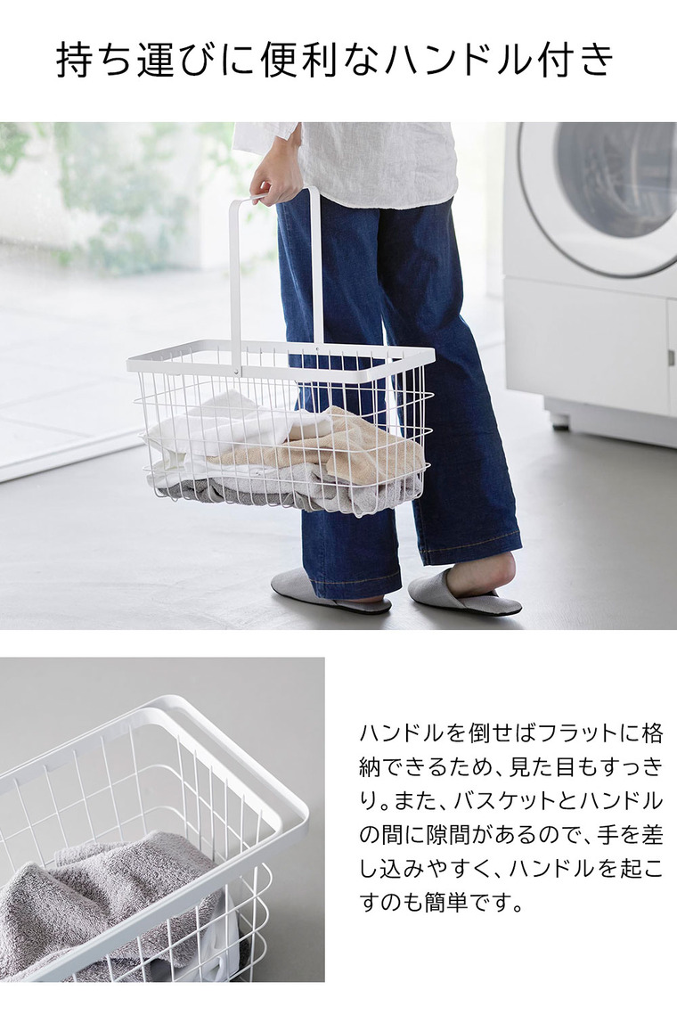 ランドリーワイヤーバスケット タワー スリム M 山崎実業 tower 10001 10002 ホワイト ブラック 送料無料
