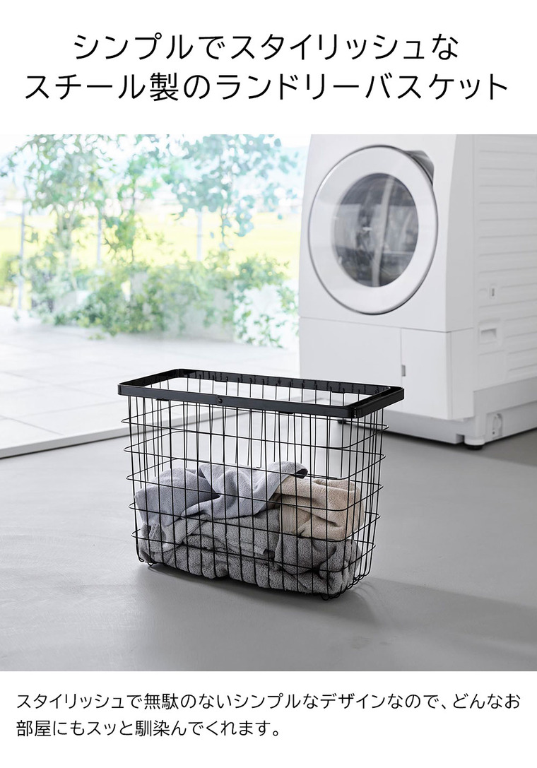 ランドリーワイヤーバスケット タワー スリム L 山崎実業 tower 10003 10004 ホワイト ブラック 送料無料