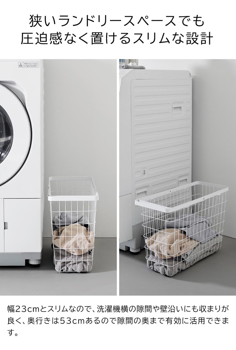 ランドリーワイヤーバスケット タワー スリム L 山崎実業 tower 10003 10004 ホワイト ブラック 送料無料