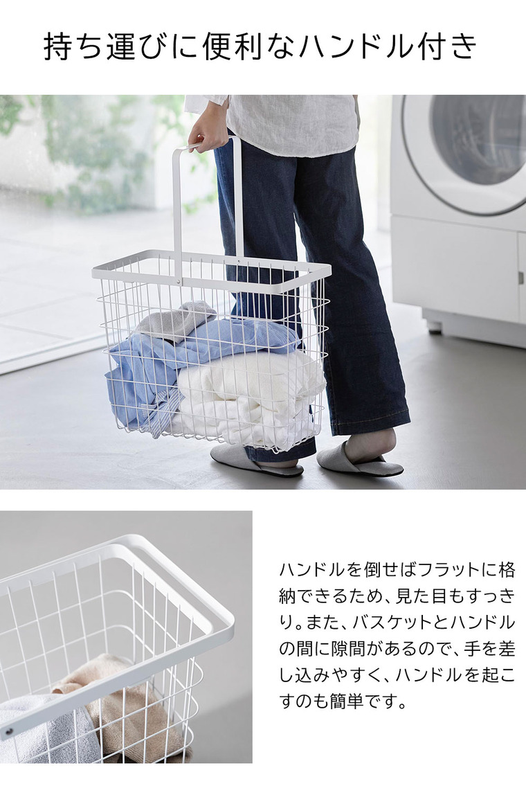 ランドリーワイヤーバスケット タワー スリム L 山崎実業 tower 10003 10004 ホワイト ブラック 送料無料