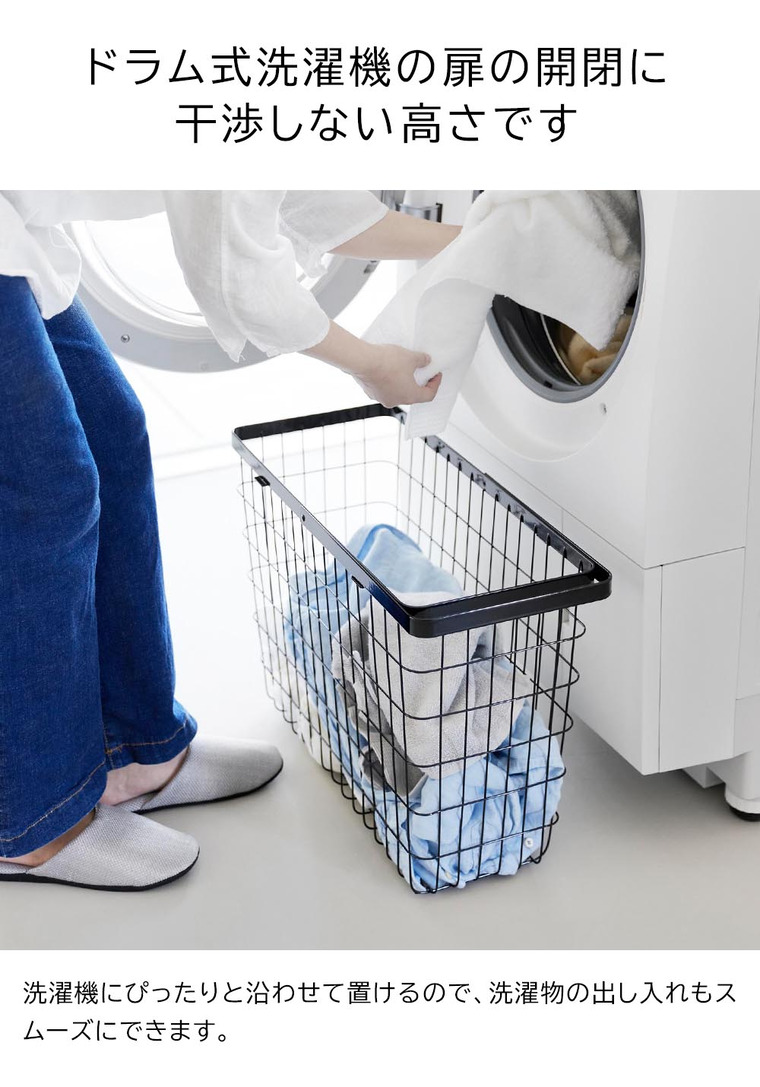 ランドリーワイヤーバスケット タワー スリム L 山崎実業 tower 10003 10004 ホワイト ブラック 送料無料