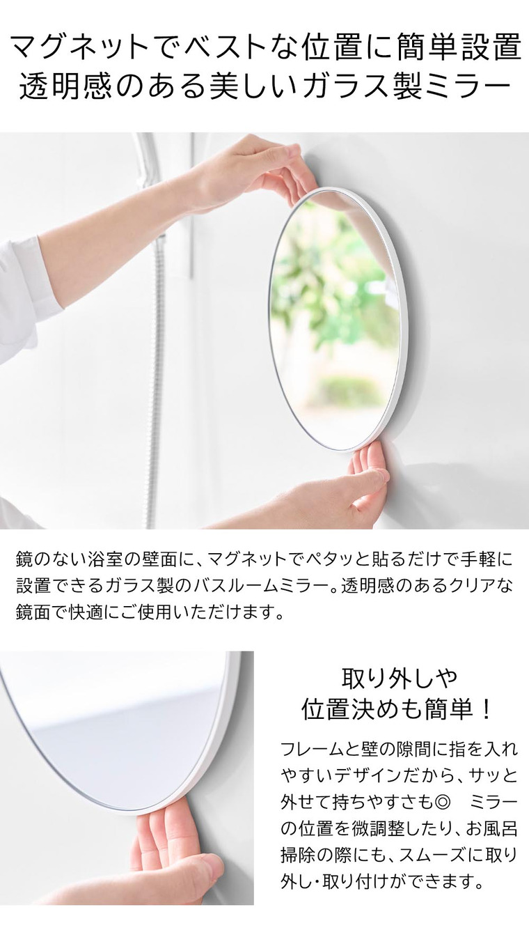マグネットバスルームミラー タワー 丸型 23cm 山崎実業 公式 tower 10175 10176 ホワイト ブラック