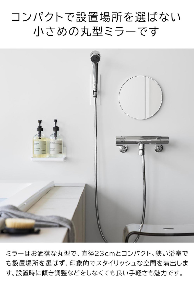 マグネットバスルームミラー タワー 丸型 23cm 山崎実業 公式 tower 10175 10176 ホワイト ブラック