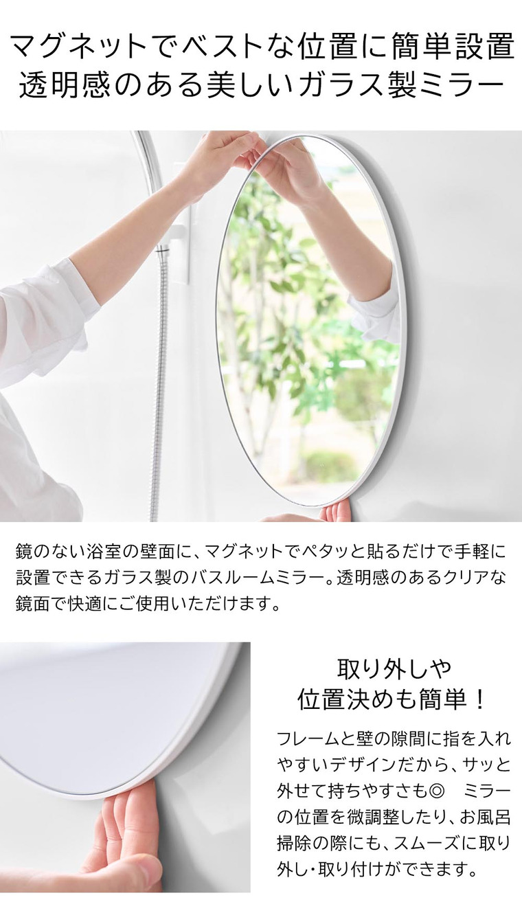 マグネットバスルームミラー タワー 丸型 42cm 山崎実業 公式 tower 10177 10178 ホワイト ブラック