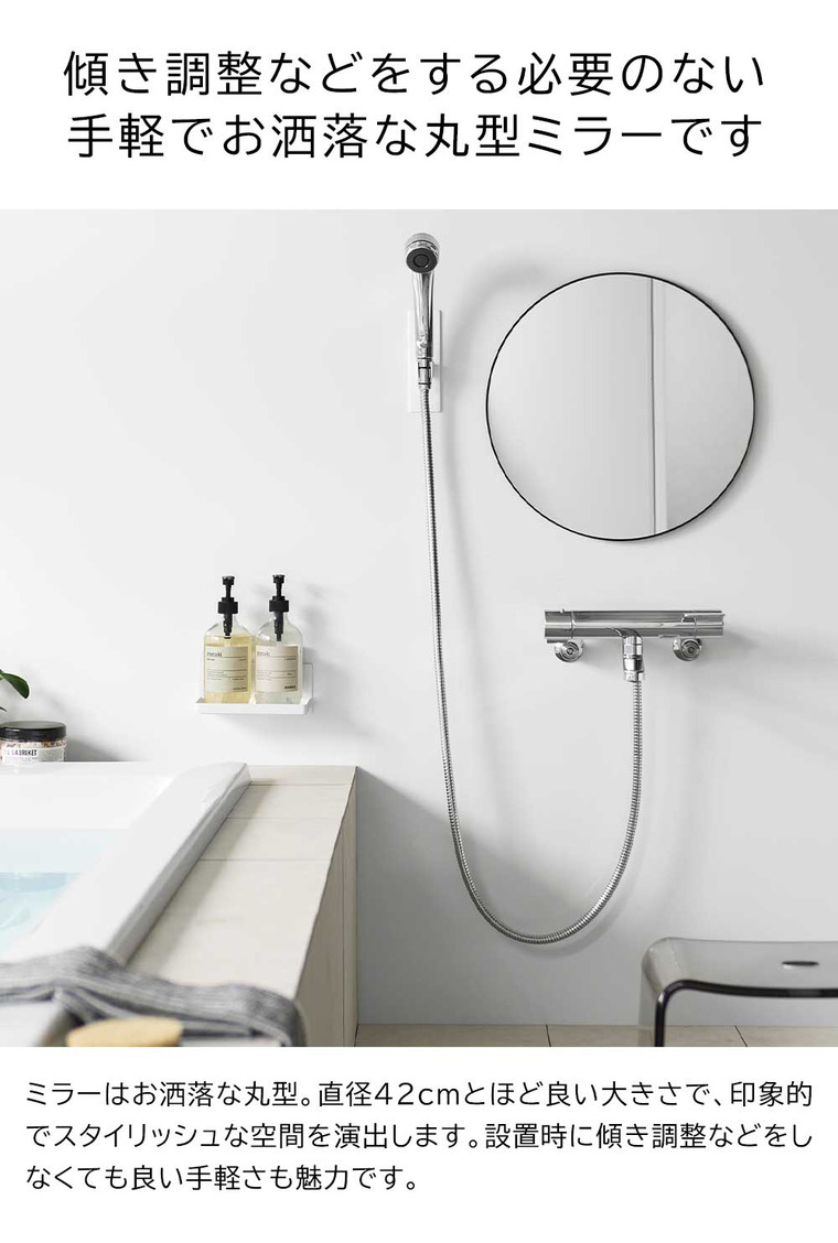 マグネットバスルームミラー タワー 丸型 42cm 山崎実業 公式 tower 10177 10178 ホワイト ブラック