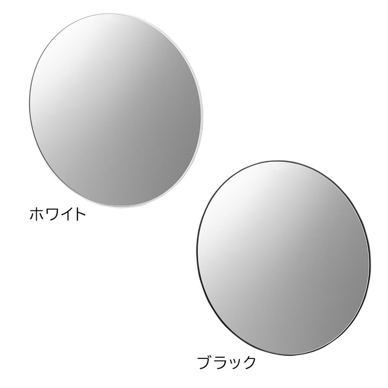 マグネットバスルームミラー タワー 丸型 42cm 山崎実業 公式 tower 10177 10178 ホワイト ブラック
