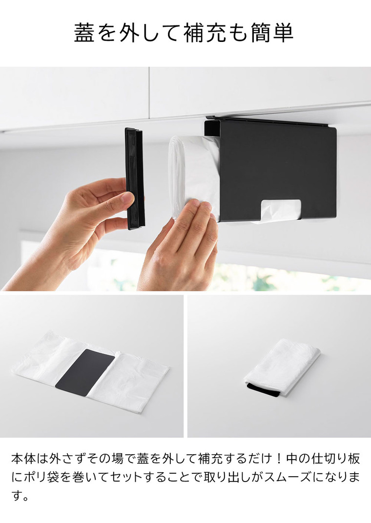戸棚下ポリ袋収納ホルダー タワー スリム S 山崎実業 tower 10248 10249 ホワイト ブラック