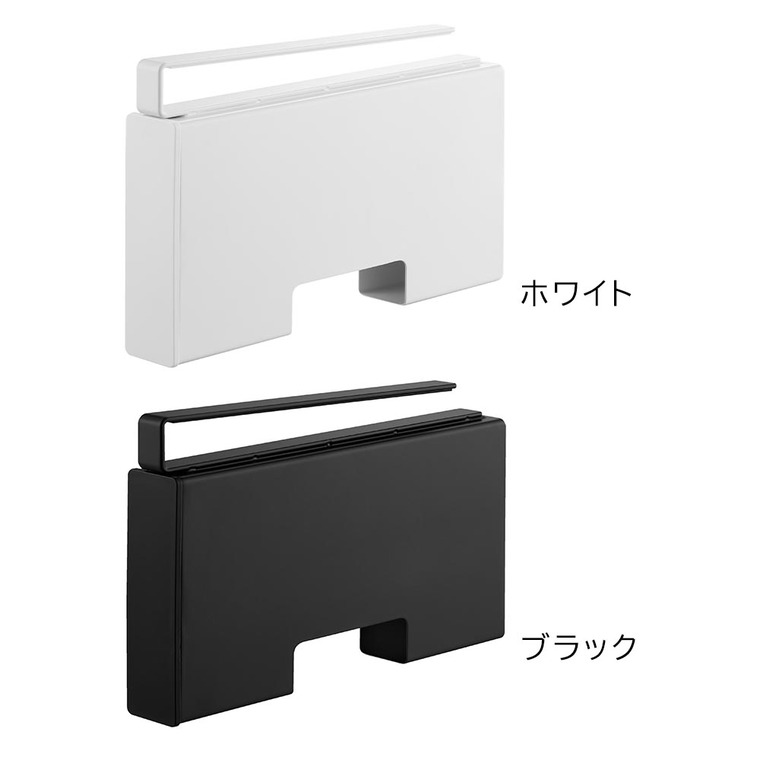 戸棚下ポリ袋収納ホルダー タワー スリム S 山崎実業 tower 10248 10249 ホワイト ブラック