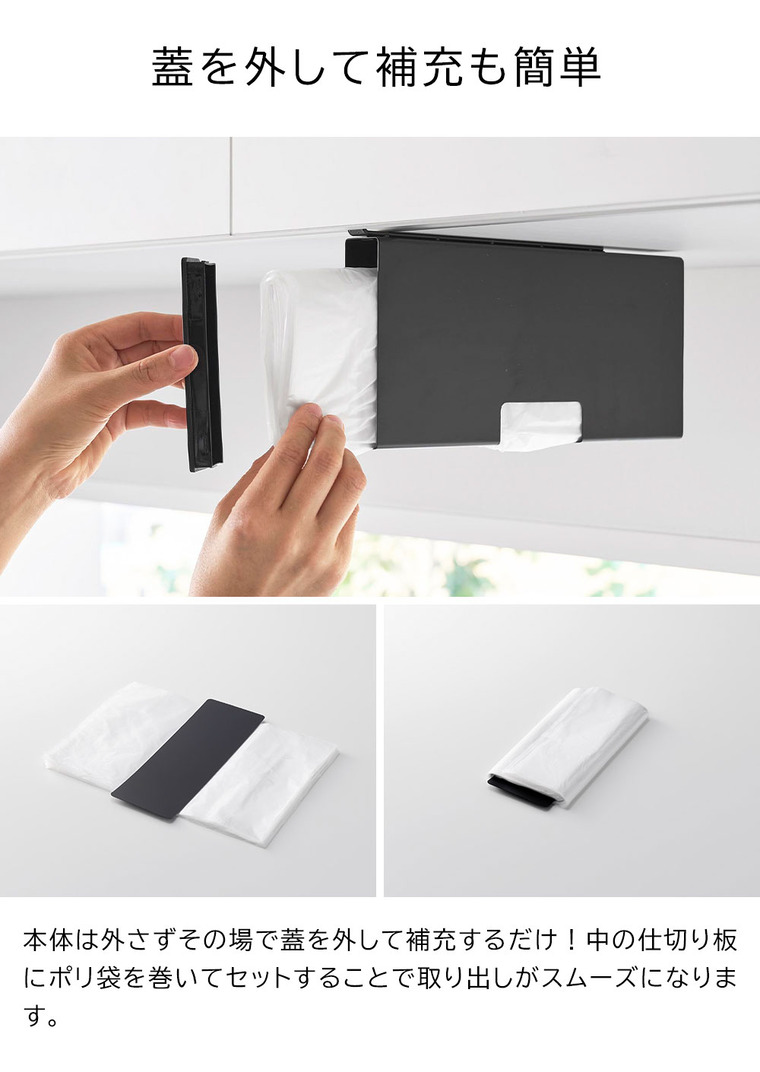 戸棚下ポリ袋収納ホルダー タワー スリム M 山崎実業 tower 10250 10251 ホワイト ブラック