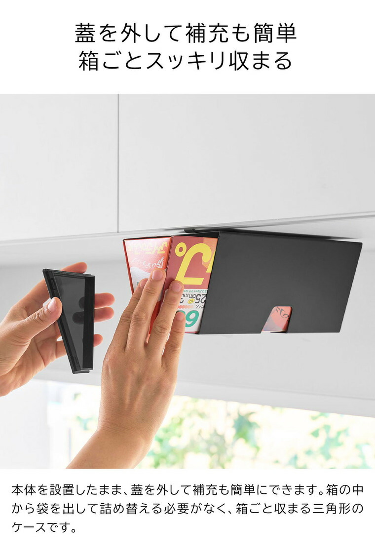 山崎実業 tower 戸棚下プラスチックバッグケース タワー 公式 10252 10253 ホワイト ブラック