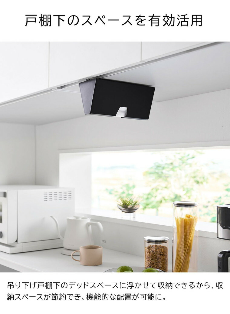 山崎実業 tower 戸棚下プラスチックバッグケース タワー 公式 10252 10253 ホワイト ブラック