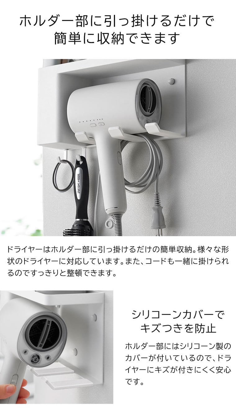 壁付けドライヤー&ヘアーアイロンホルダー タワー トレー付き 山崎実業 公式 tower 10254 10255 ホワイト ブラック 送料無料