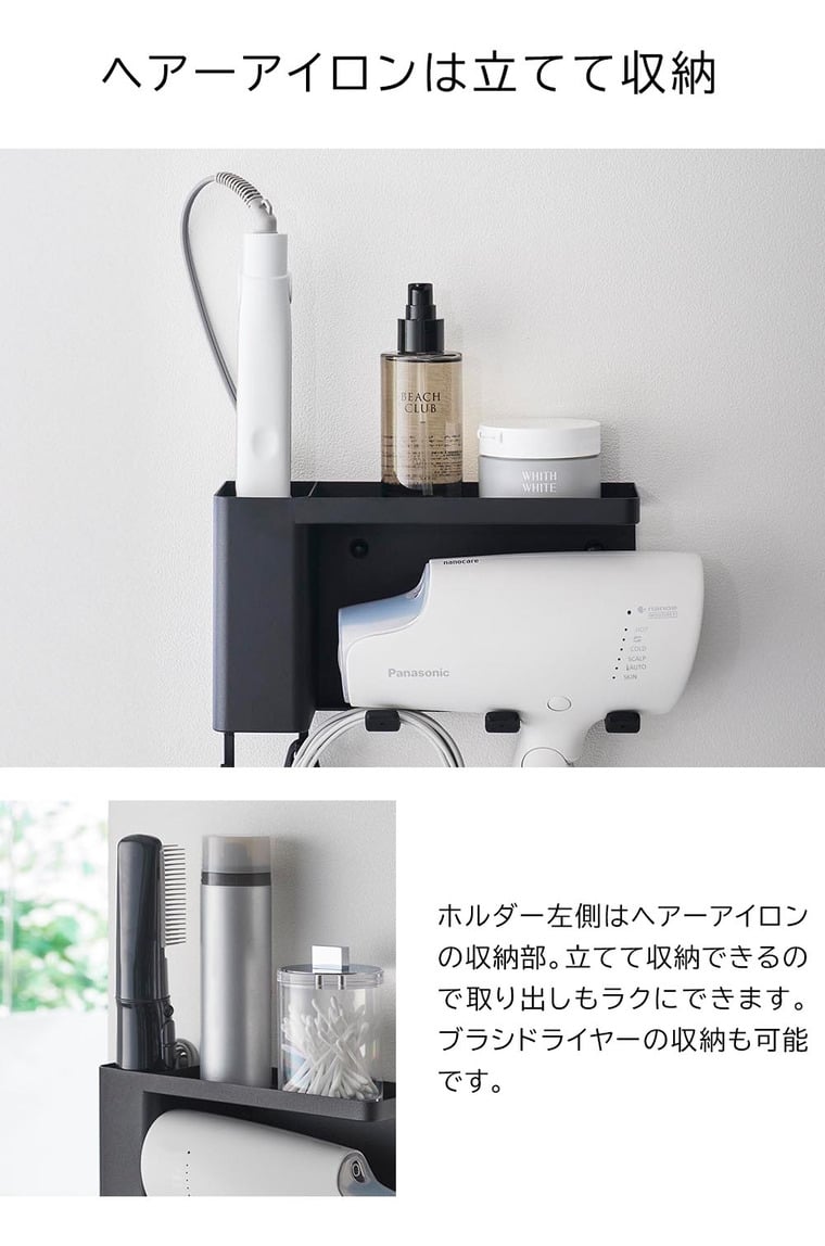 壁付けドライヤー&ヘアーアイロンホルダー タワー トレー付き 山崎実業 公式 tower 10254 10255 ホワイト ブラック 送料無料