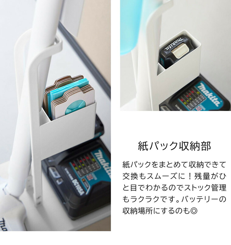 山崎実業 tower スティッククリーナー紙パック&充電器収納スタンド タワー 公式 10260 10261 ホワイト ブラック 送料無料