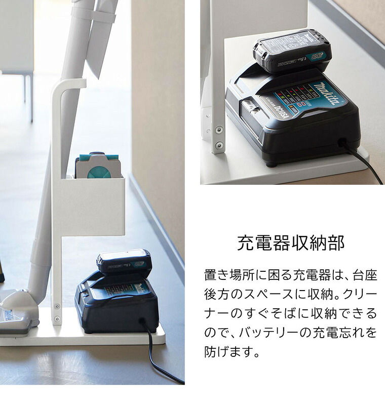 山崎実業 tower スティッククリーナー紙パック&充電器収納スタンド タワー 公式 10260 10261 ホワイト ブラック 送料無料