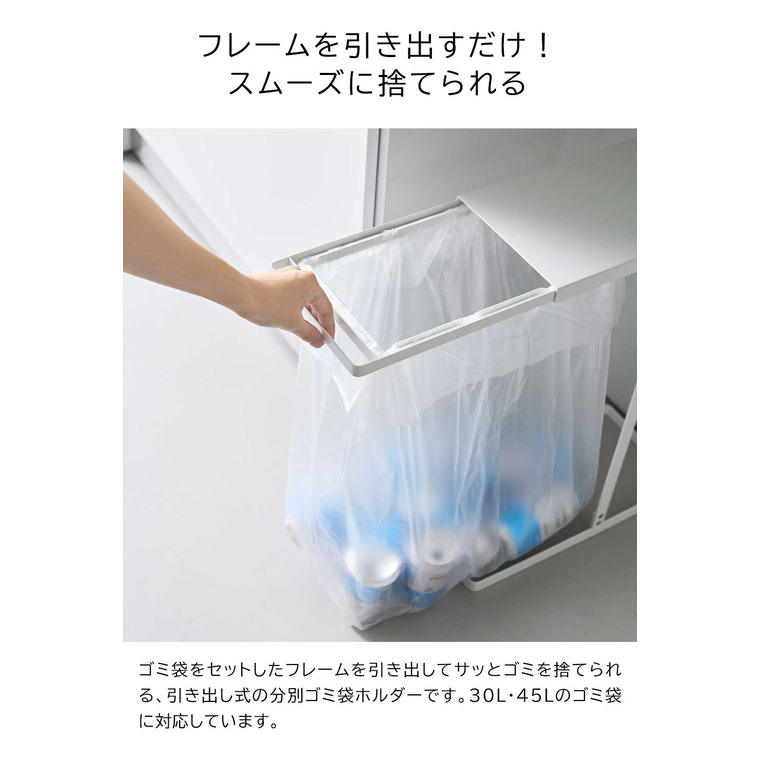 山崎実業 tower 引き出す分別ゴミ袋ホルダー タワー スリム 公式 10264 10265 ホワイト ブラック 送料無料