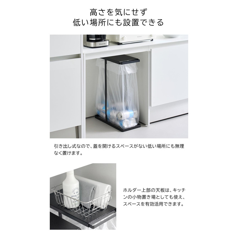 山崎実業 tower 引き出す分別ゴミ袋ホルダー タワー スリム 公式 10264 10265 ホワイト ブラック 送料無料