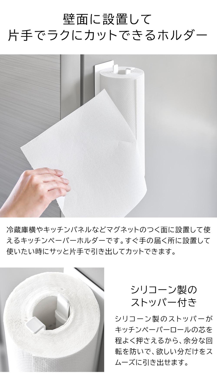 片手でカットマグネットキッチンペーパーホルダー タワー 縦タイプ 山崎実業 tower 10268 10269 ホワイト ブラック
