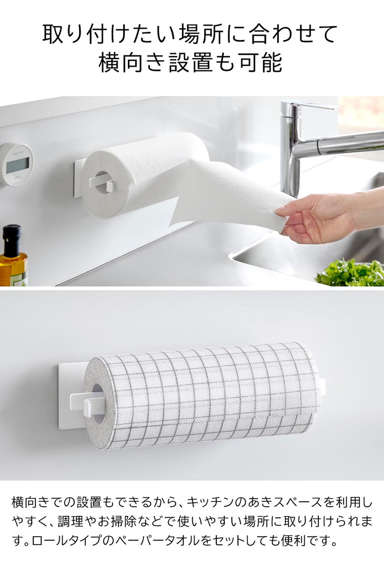 片手でカットマグネットキッチンペーパーホルダー タワー 縦タイプ 山崎実業 tower 10268 10269 ホワイト ブラック