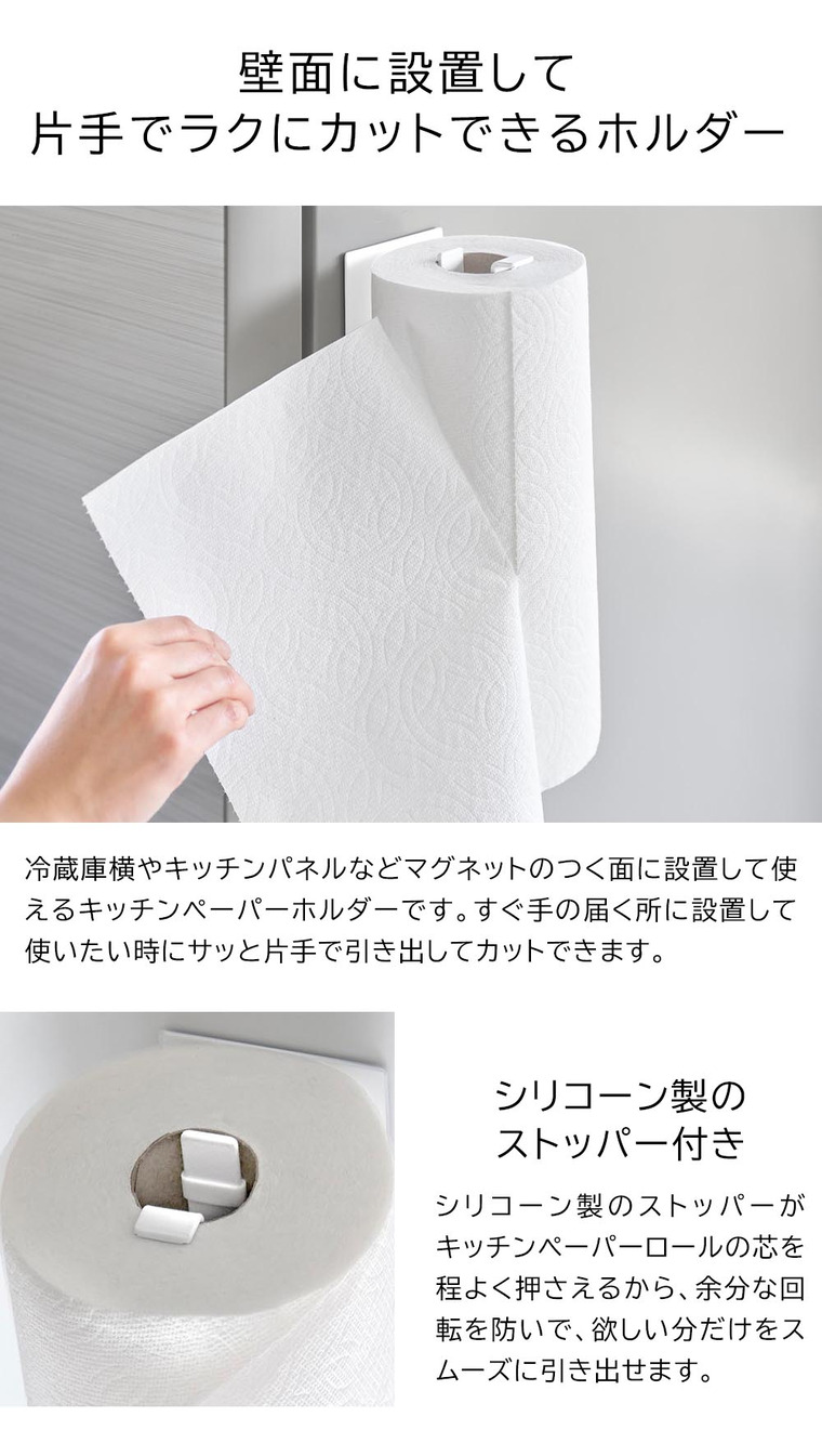 片手でカットマグネットキッチンペーパーホルダー タワー 縦タイプ L 山崎実業 tower 10270 10271 ホワイト ブラック