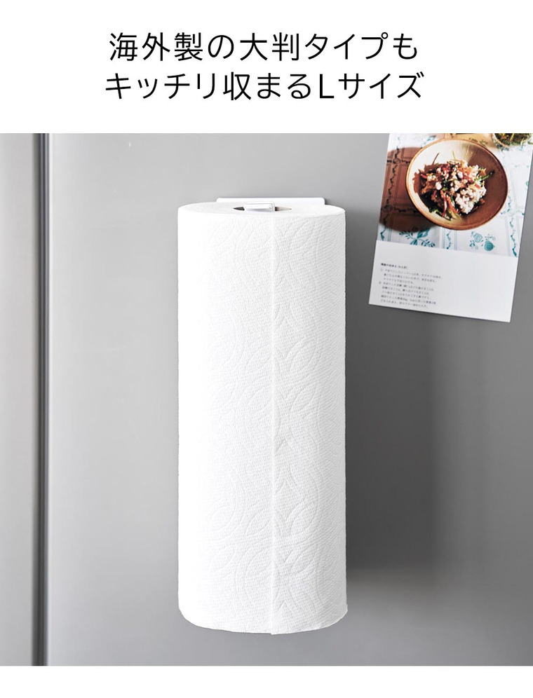 片手でカットマグネットキッチンペーパーホルダー タワー 縦タイプ L 山崎実業 tower 10270 10271 ホワイト ブラック
