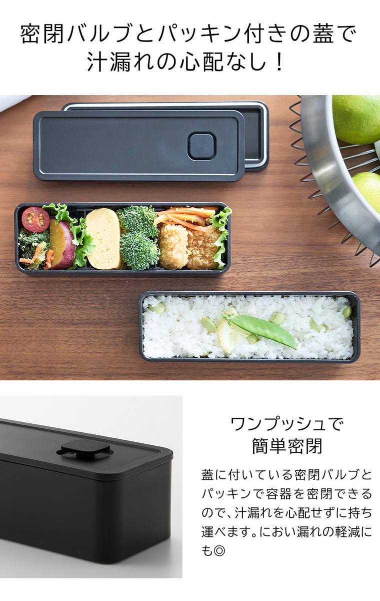 山崎実業 tower バルブ付き密閉ランチボックス タワー 2段 スリム 公式 10272 10273 ホワイト ブラック