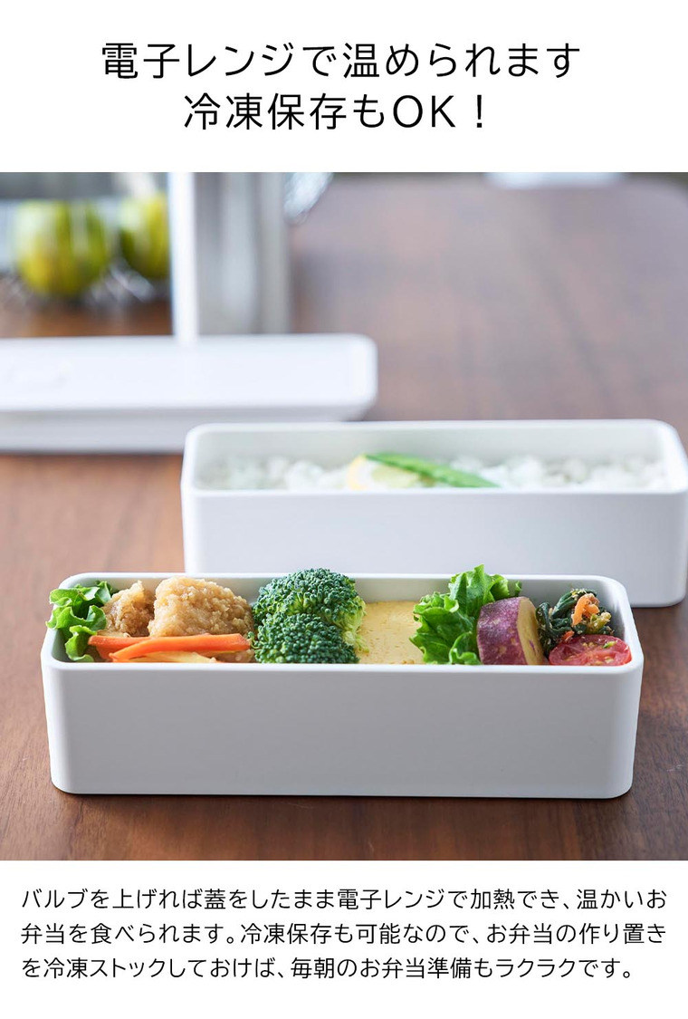 山崎実業 tower バルブ付き密閉ランチボックス タワー 2段 スリム 公式 10272 10273 ホワイト ブラック