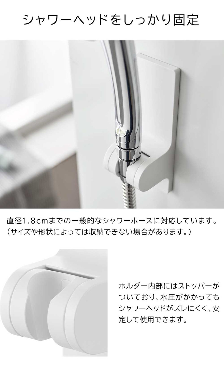 角度が調節できるマグネットシャワーホルダー タワー 山崎実業 tower 10286 10287 ホワイト ブラック