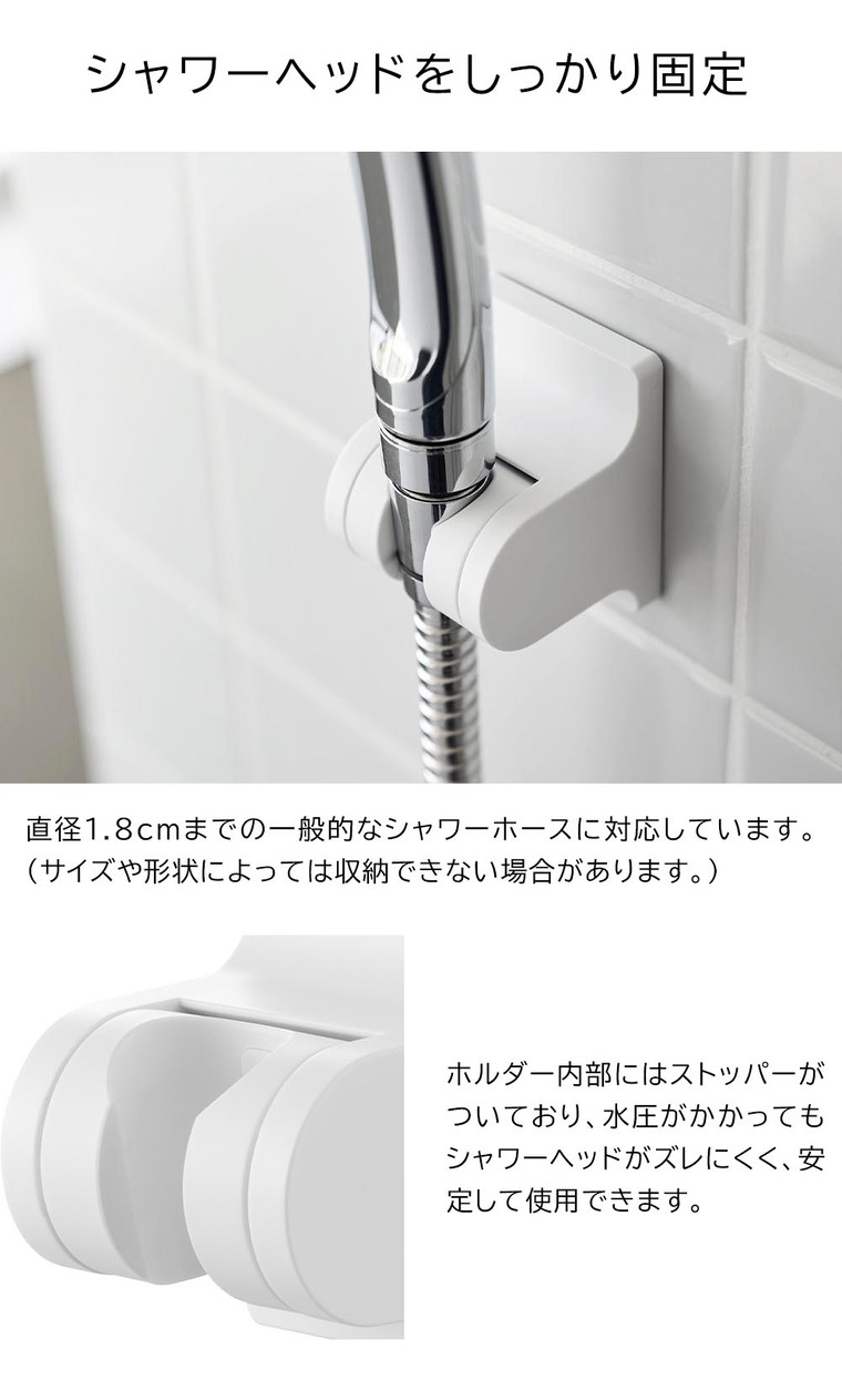 角度が調節できるフィルムフックシャワーホルダー タワー 山崎実業 tower 10288 10289 ホワイト ブラック