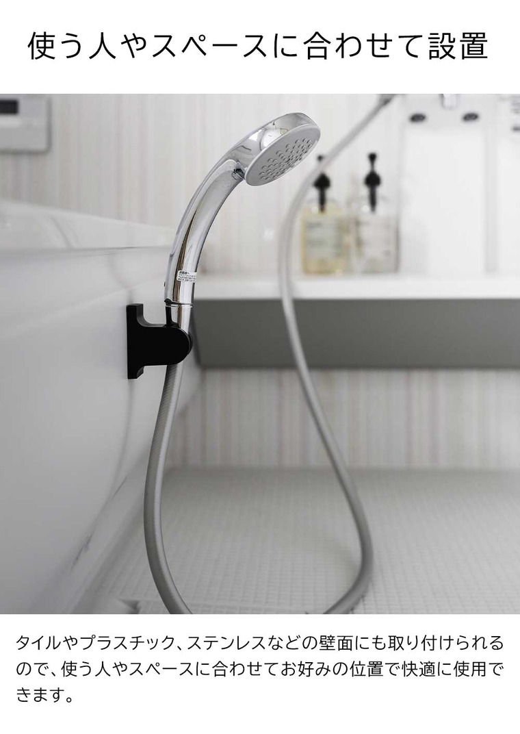 角度が調節できるフィルムフックシャワーホルダー タワー 山崎実業 tower 10288 10289 ホワイト ブラック