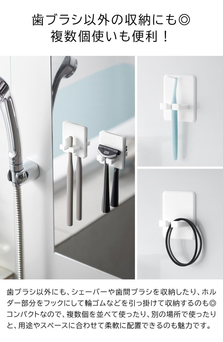 シリコーン吸盤歯ブラシホルダー タワー 山崎実業 tower 10296 10297